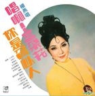 Chang A! San Duo Hua  Ni Shi Fu Xin Ren (Reissue Version)