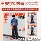 睿士新青年雜誌 - 2025年ISSUE 1 (封面C - 王安宇)