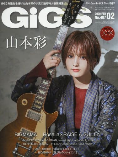 YESASIA : GiGS 05291-02 2020 - 山本彩- 日本雜誌- 郵費全免