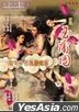 Yu Pui Tsuen (1996) (Blu-ray) (Hong Kong Version)