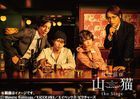 Kaitou Tantei Yamaneko the Stage (DVD)(Japan Version)