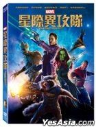 Guardians Of The Galaxy (2014) (DVD) (Taiwan Version)