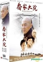 乔家大院 (2006) (DVD) (1-45集) (完) (台湾版) 