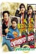 Who's Got the Tape? (DVD) (Korea Version)