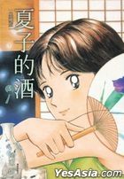 Sake of Natsuko (Collectible Editon) (Vol.5)