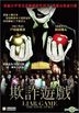 Liar Game: The Final Stage (Blu-ray) (English Subtitled) (Hong Kong Version)