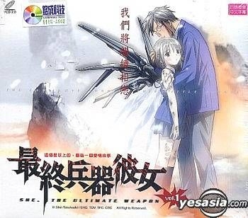 YESASIA : 最終兵器彼女Vol.1 (台灣版) VCD - 日本動畫, 普威爾國際