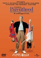 PARENTHOOD (Japan Version)