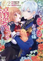 riyuuouheikanomofumofuosewagakari2 beri zufuantaji komitsukusuna52