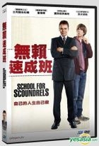 School for Scoundrels (2006) (DVD) (Taiwan Version)