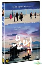 Sweet Fish (DVD) (Korea Version)