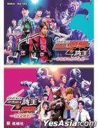 Rider Time: Kamen Rider Zi-O vs. Decade - 7 of Zi-O! + Kamen Rider Decade vs. Zi-O - Decade Mansion's Death Game (DVD) (Hong Kong Version)
