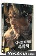 In Our Prime (DVD) (Korea Version)