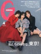 GINZA 12803-04 2025