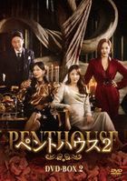The Penthouse 上流战争 2 (DVD) (BOX 2) (日本版) 