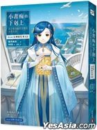 Xiao Shu Chi De Xia Ke Shang : Wei Le Cheng Wei Tu Shu Guan Li Yuan Bu Ze Shou Duan ! [ Di Wu Bu ]  Nu Shen De Hua Shen(Ⅻ) ( END )