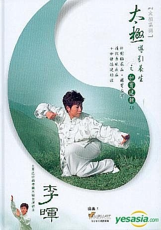 Yesasia Tai Ji Xi Lie Tai Ji Dao Yin Yang Sheng Zhi He Wei Jian Pi Yesasia Tai Ji Xi Lie Tai Ji Dao Yin Yang Sheng Zhi He Wei Jian Pi
