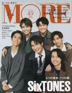 MORE 2023年4月号増刊　SixTONES表紙版