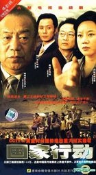 Guo Jia Xing Dong (H-DVD) (End) (China Version)