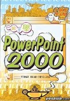 YI QI LAI XUE PowerPoint 2000