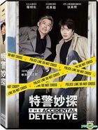 The Accidental Detective (2015) (DVD) (Taiwan Version)