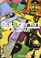NIPPON NO OUTSIDER ART 7 [DEFORMER] (Japan Version)