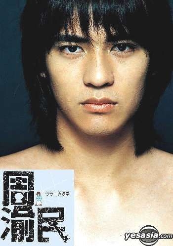 YESASIA: 流浪夢寫真集 男性アーティスト,写真集,写真集