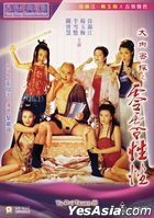 Yu Pui Tsuen III (1996) (DVD) (Hong Kong Version)