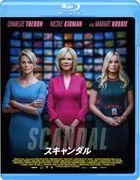 スキャンダル (Blu-ray)