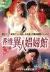 Escape From Brothel (DVD) (Japan Version)