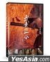 Love And Honor (2006) (DVD) (Digitally Remastered) (Taiwan Version)