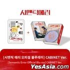 Semantic Error (Blu-ray) (4-Disc) (CABINET Version) (Korea Version)