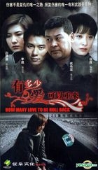How Many Love To Be Roll Back (H-DVD) (End) (China Version)