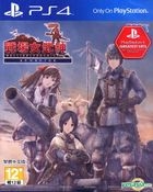 Valkyria Chronicles Remaster (Bargain Edition) (Asian Chinese Version)