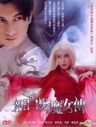 The Bride With White Hair (2012) (DVD) (End) (Taiwan Version)