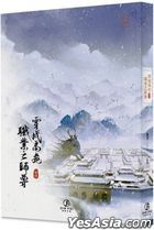 Chuan Cheng Gao Wei Zhi Ye Zhi Shi Zun (4) ( END )