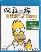 The Simpsons Movie (2007) (Blu-ray) (Multi-audio) (Hong Kong Version)