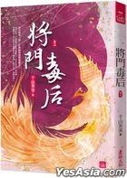Jiang Men Du Hou( San)