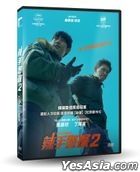 I, the Executioner (2024) (DVD) (Taiwan Version)