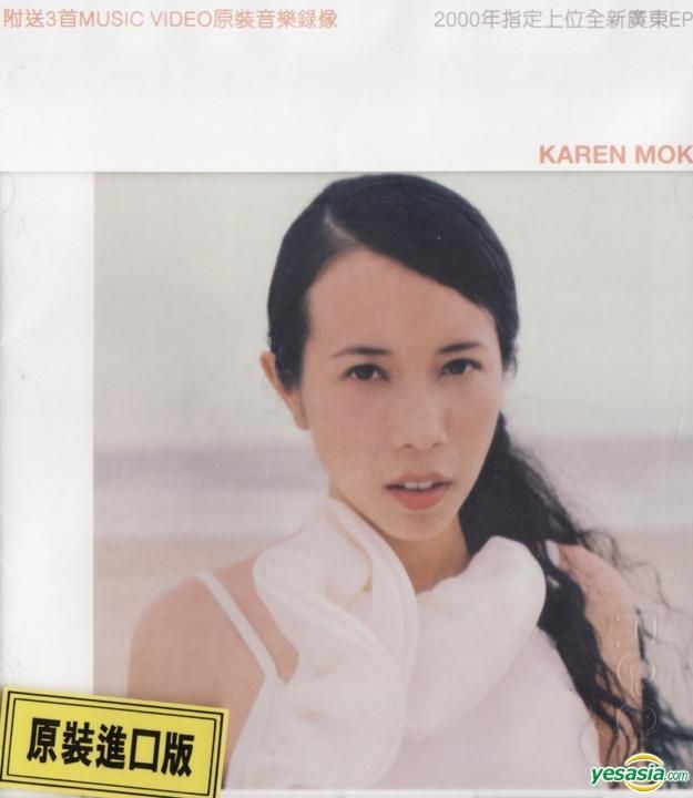 YESASIA: Karen Mok (EP) CD - 莫文蔚（カレン・モク） - 広東語の音楽 