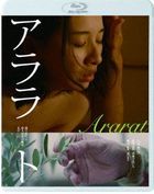 Ararato Daredemo Nai Koibito Tachi no Fukei Vol.3 (Blu-ray) (Japan Version)