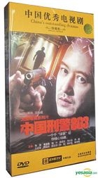 Zhong Guo Xing Jing 803 (DVD) (End) (China Version)