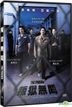The Prison (2017) (DVD) (Taiwan Version)
