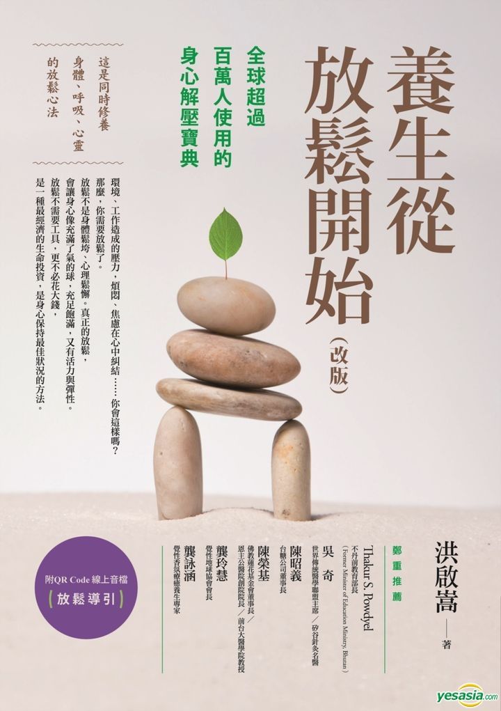 YESASIA Yang Sheng Cong Fang Song Kai Shi ( Gai Ban ) HONG QI SONG