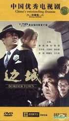 Border Town (DVD) (End) (China Version)
