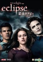 The Twilight Saga: Eclipse (DVD) (Hong Kong Version)