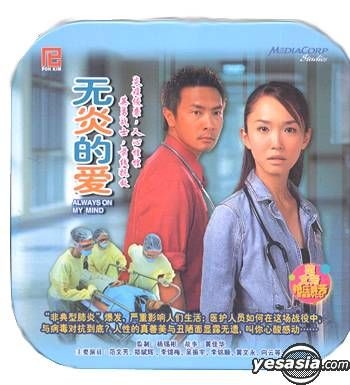 YESASIA: Always On My Mind (Vol.1-15) (End) VCD - Fann Wong, Tay