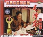 Mao Ze Dong De Gu Shi (VCD) (China Version)
