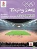 Beijing 2008奧運會賽場精彩瞬間 (DVD) (中國版)