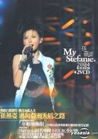 My Stefanie 2004影音全纪录 (2VCD) (台湾版) 